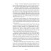 Сегодня не умрет никогда: повесть Сегодня не умрет никогда: повесть
