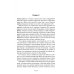 Сегодня не умрет никогда: повесть Сегодня не умрет никогда: повесть