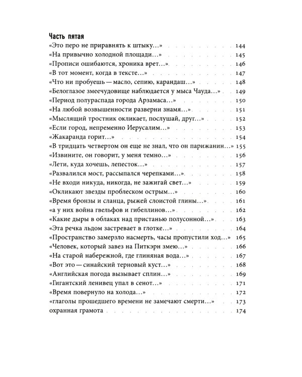 Не с той стороны земли