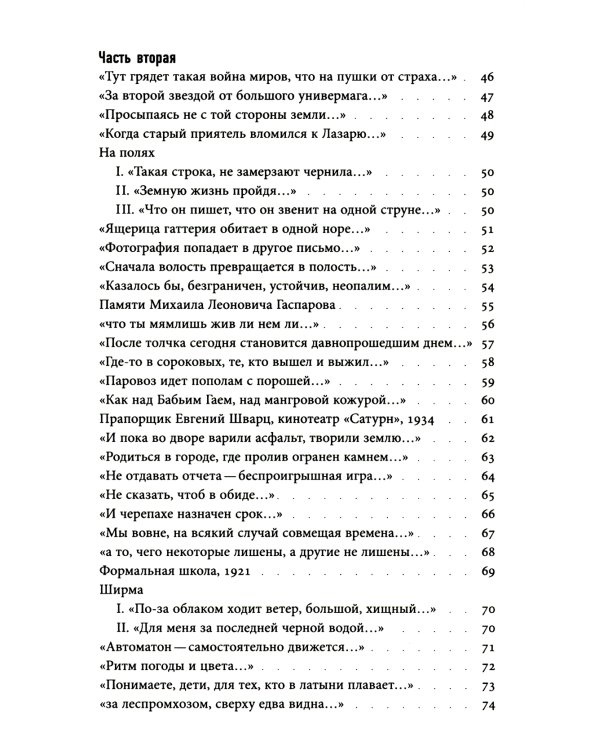 Не с той стороны земли