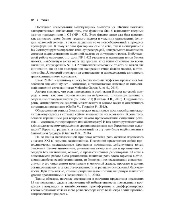 Доброкачественные заболевания молочной железы
