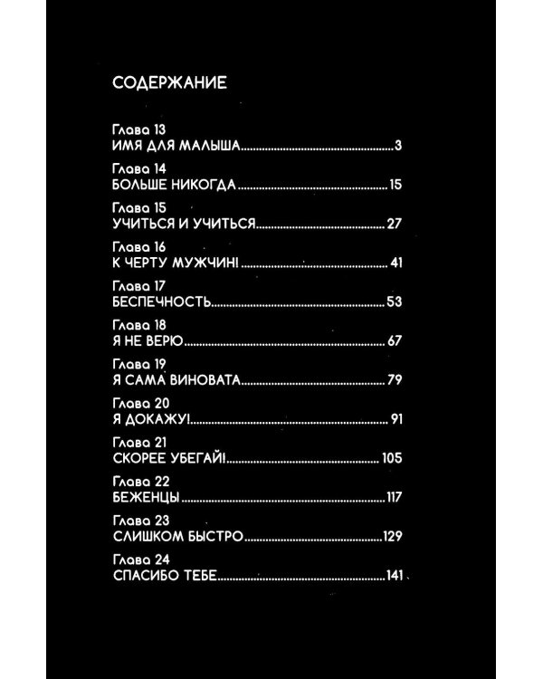 Бродячий кот против ходячих мертвецов. Т. 2: манга