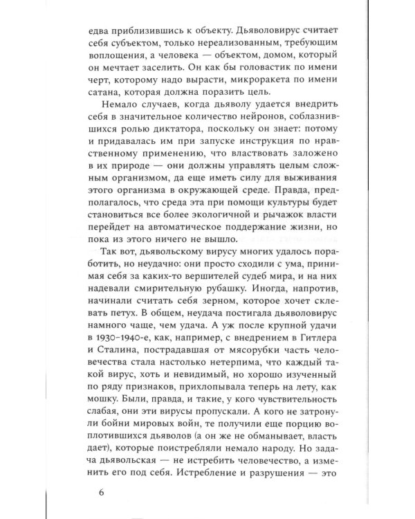 Перипетии: Сборник историй
