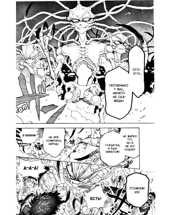 Клетки за работой. Т. 1: манга