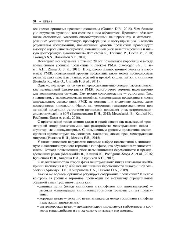 Доброкачественные заболевания молочной железы