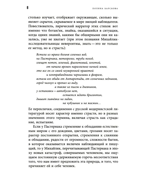 Не с той стороны земли