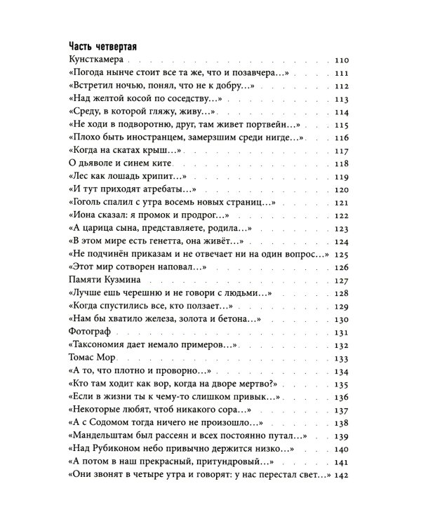 Не с той стороны земли