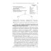 Национальные руководства Интенсивная терапия: национальное руководство. Краткое издание. В 2-х т (комплект)