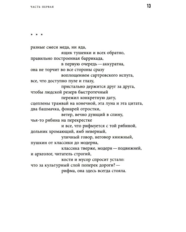 Не с той стороны земли