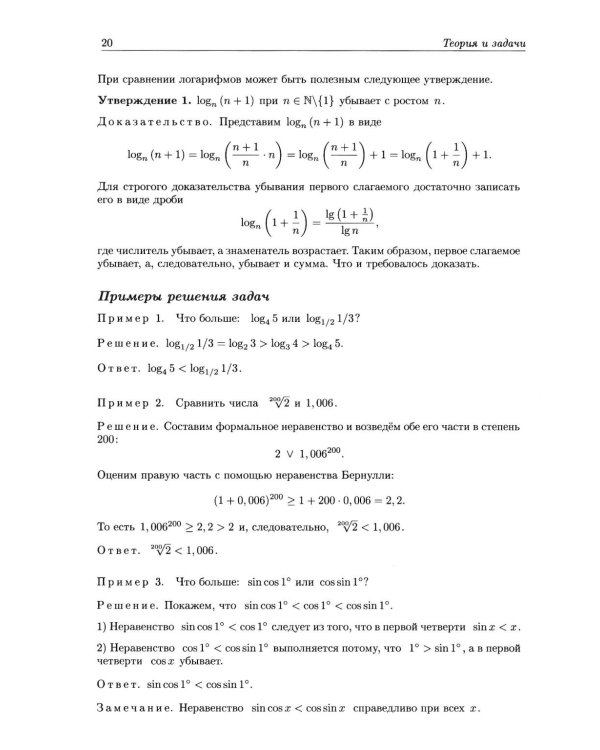Алгебра. Углубленный курс с решениями и указаниями: Учебно-методическое пособие. 8-е изд