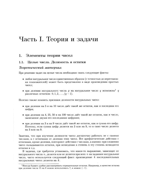 Алгебра. Углубленный курс с решениями и указаниями: Учебно-методическое пособие. 8-е изд