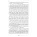 Сегодня не умрет никогда: повесть Сегодня не умрет никогда: повесть