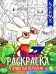 Пушистые мечтатели: книжка-раскраска