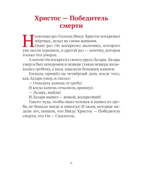 Воскресение Христово