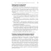 Национальные руководства Интенсивная терапия: национальное руководство. Краткое издание. В 2-х т (комплект)