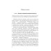 Правовая экспертиза: Учебное пособие Правовая экспертиза: Учебное пособие
