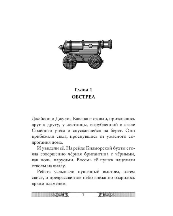 Клуб путешественников - фантазеров. Кн. 12
