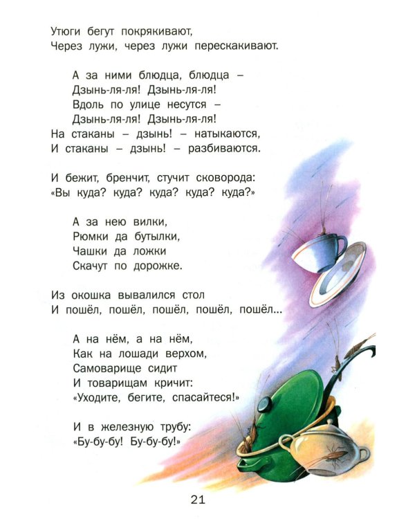 Детям