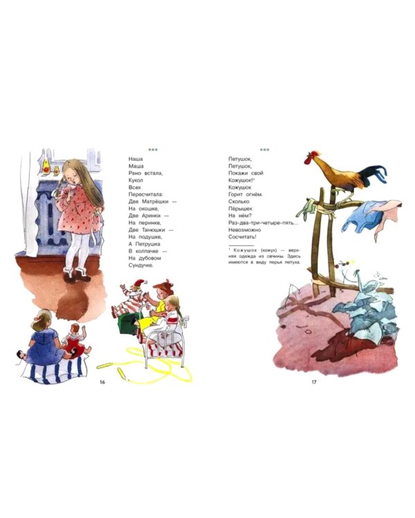 Трудные стихи