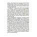 Путешествие в прошлое Под знаком противостояния : Рассказы о событиях на Дальнем Востоке в первой половине ХХ века