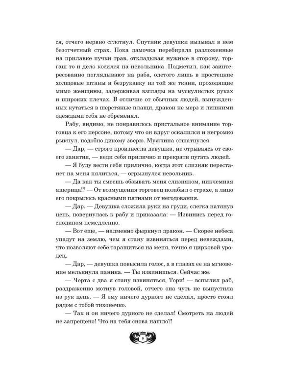 Сгинувшее Время. Возрождение Жизни