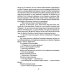 Дополнительное изображение книги «Джон Леннон. Все тайны "Битлз"»