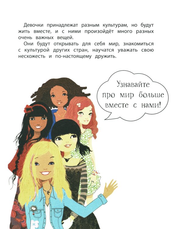 Академия талантов. Кн. 1