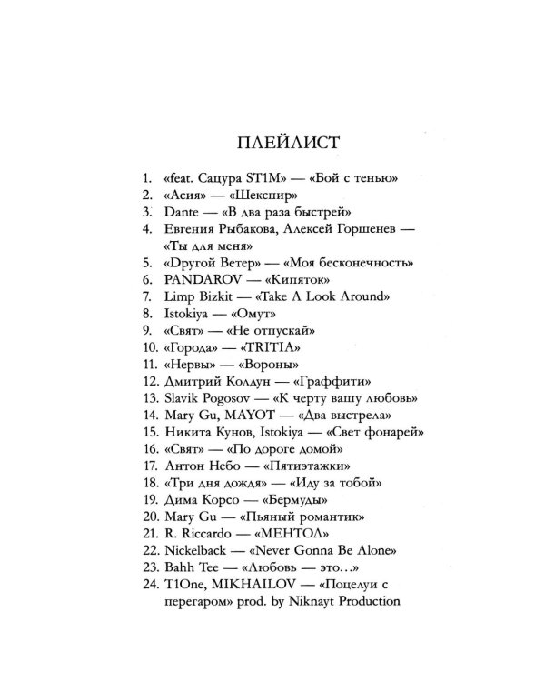 А+Д=? История еще одной первой любви