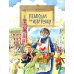 Пешком по Невскому. Вып. 101. 6-е изд