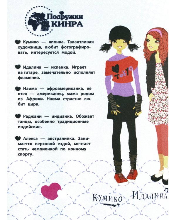 Академия талантов. Кн. 1