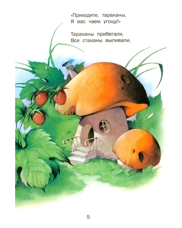 Детям