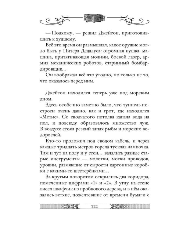 Клуб путешественников - фантазеров. Кн. 12