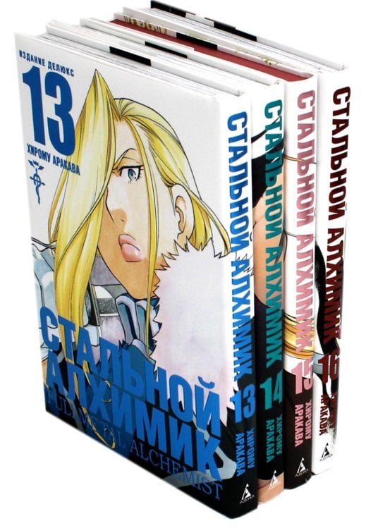 Вместе дешевле Стальной Алхимик: Кн. 13-16: манга (комплект из 4-х книг)