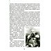 Путешествие в прошлое Под знаком противостояния : Рассказы о событиях на Дальнем Востоке в первой половине ХХ века