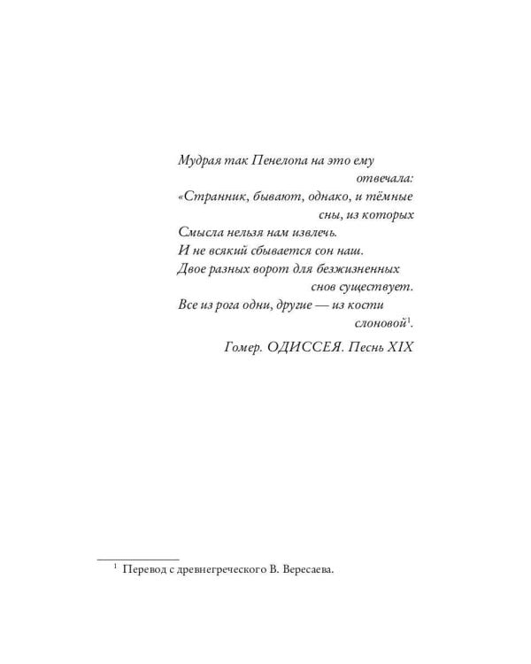 Клуб путешественников - фантазеров. Кн. 12