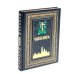 Часослов на церковно-славянском языке. Синяя, крупным шрифтом. (кожа, золот., тиснен)