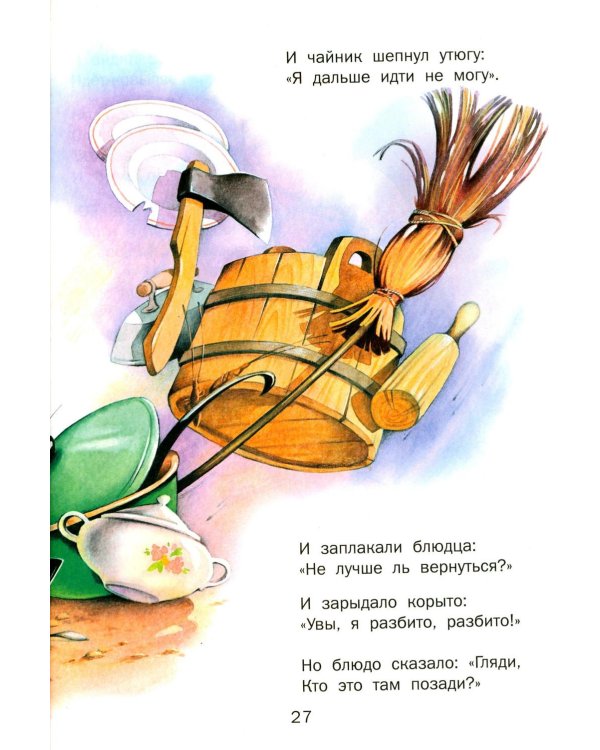Детям