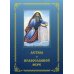 Детям о Православной вере. Кн. 3. 3-е изд., перераб. и доп