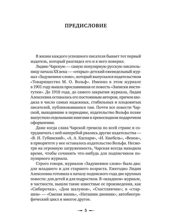 Дополнительное изображение книги «Рождественский вечер. Святочные и пасхальные рассказы»