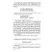 Жизнь замечательных людей ЖЗЛ Александр Блок. 3-е изд