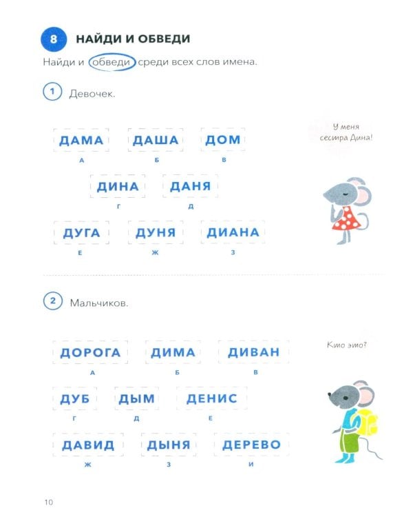 Дополнительное изображение книги «Играй, читай. Задания на развитие навыков чтения»