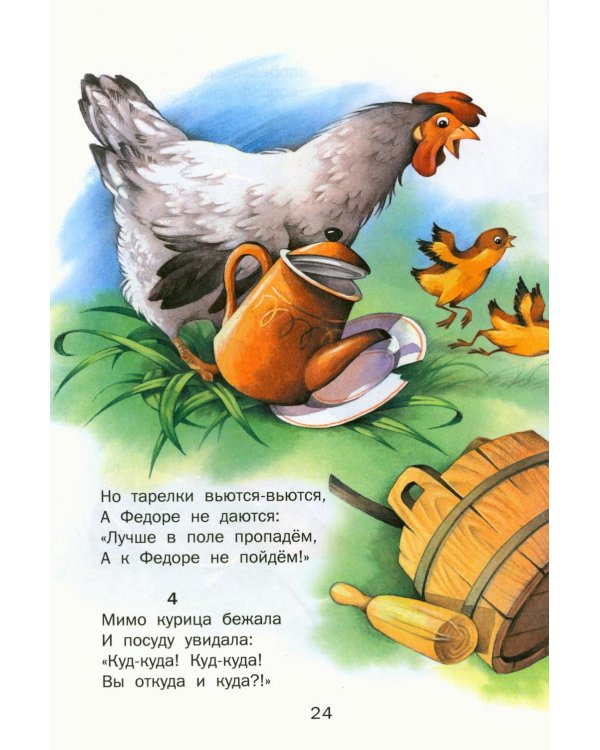 Детям
