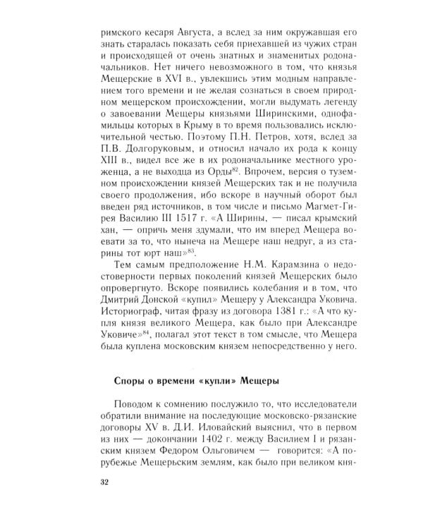 Загадка завещания Ивана Калиты. Присоединение Галича, Углича и Белоозера к Московскому княжеству в XIV в