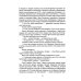 Дополнительное изображение книги «Джон Леннон. Все тайны "Битлз"»