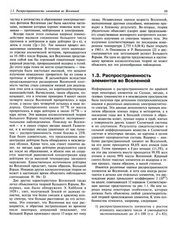 Химия элементов. В 2 т. (комплект из 2-х книг). 7 изд