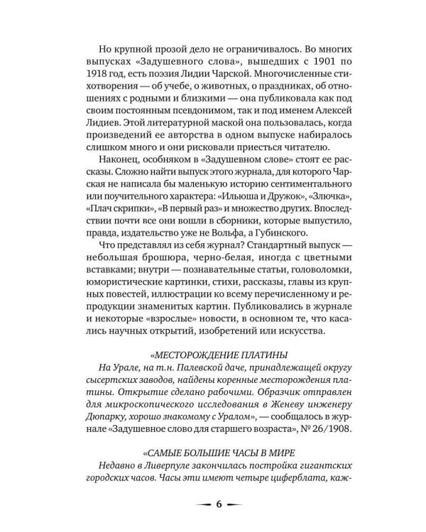 Дополнительное изображение книги «Рождественский вечер. Святочные и пасхальные рассказы»