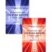Английский язык. Listening Booster: Учебное пособие. Уровень А2-В1 и В1-В2 (Комплект из 2-х ч.) Английский язык. Listening Booster: Учебное пособие. Уровень А2-В1 и В1-В2 (Комплект из 2-х ч.)