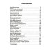 Путешествие в прошлое Под знаком противостояния : Рассказы о событиях на Дальнем Востоке в первой половине ХХ века