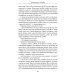 Седовы. Хроника жизни семьи офицера: роман. 2-е изд., испр. и доп Седовы. Хроника жизни семьи офицера: роман. 2-е изд., испр. и доп