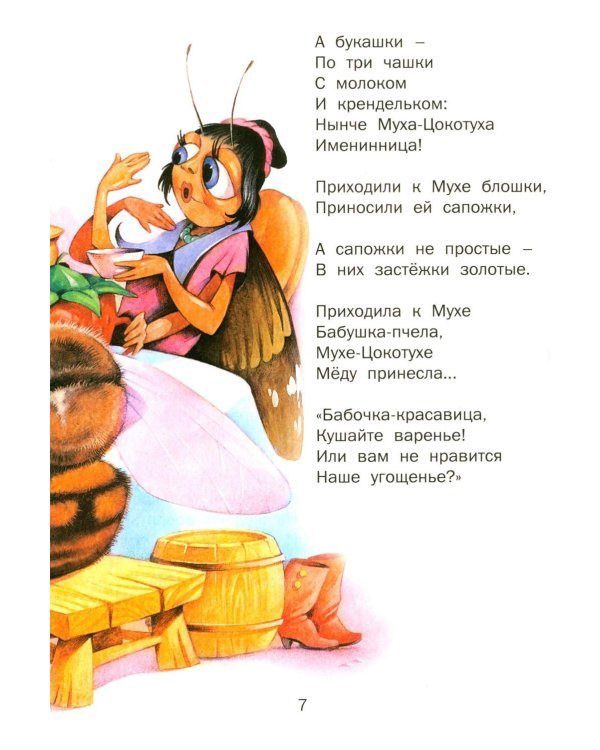 Детям